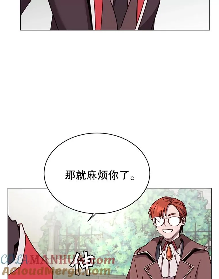 60.到达奥德姆领地 第41页