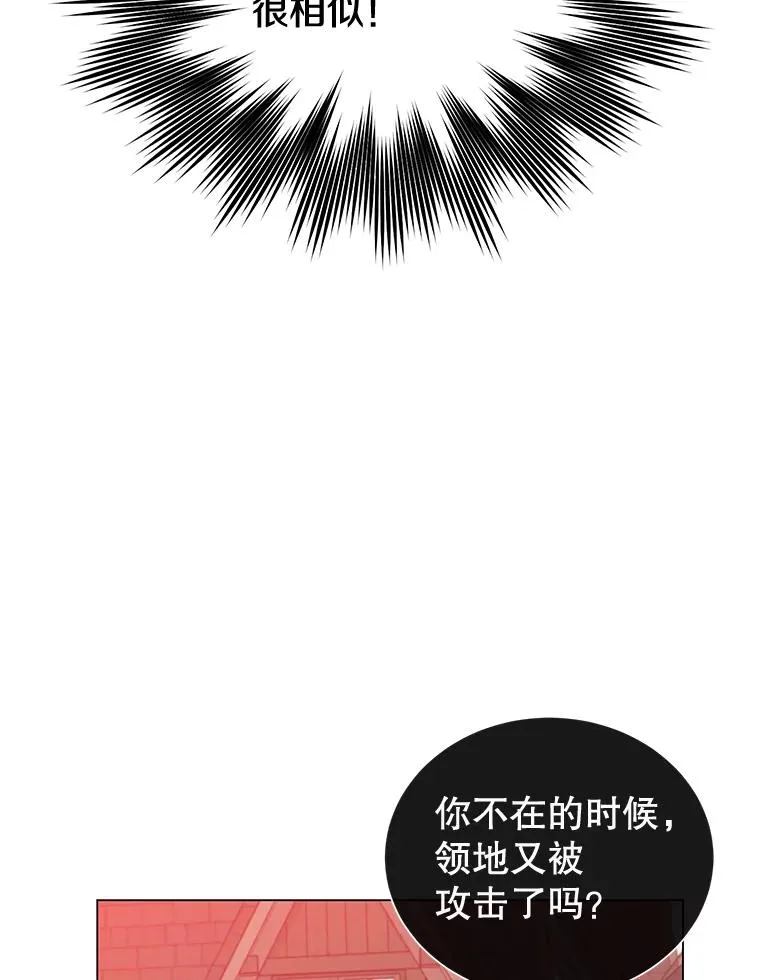 60.到达奥德姆领地 第55页