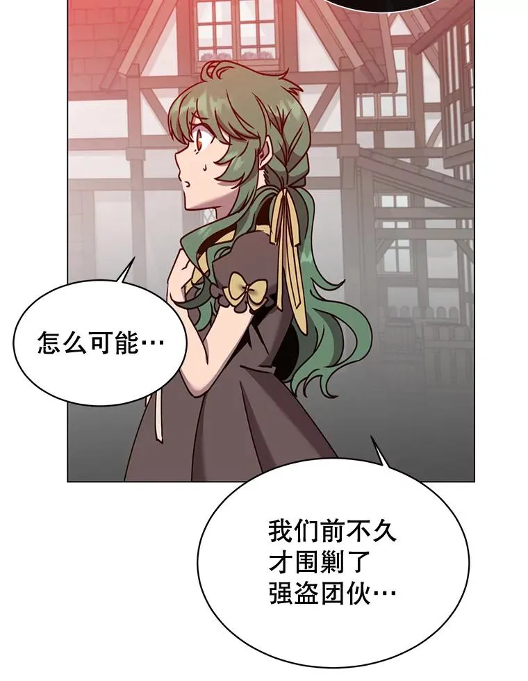 60.到达奥德姆领地 第56页