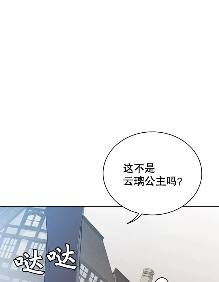 60.到达奥德姆领地 第58页