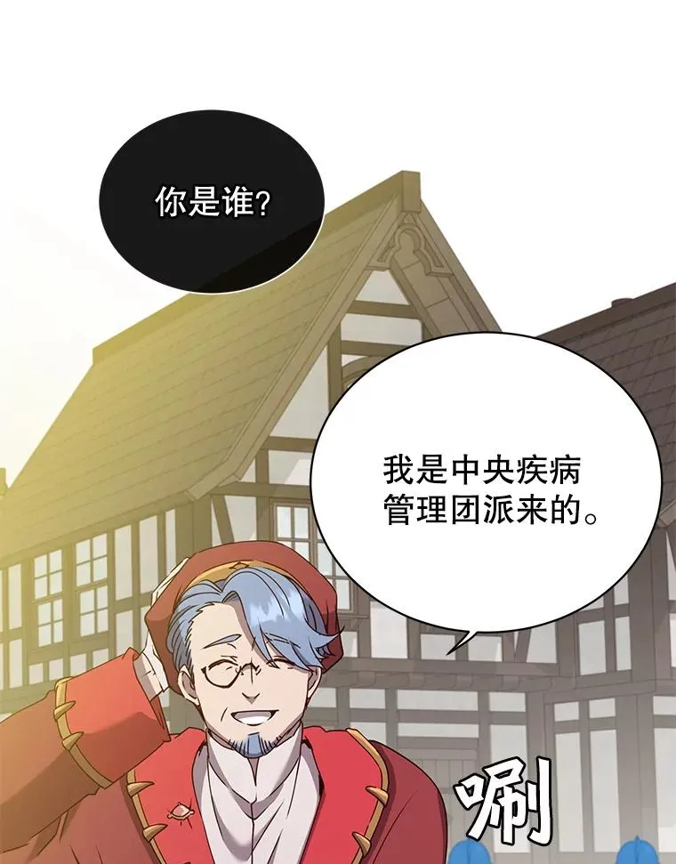 60.到达奥德姆领地 第60页
