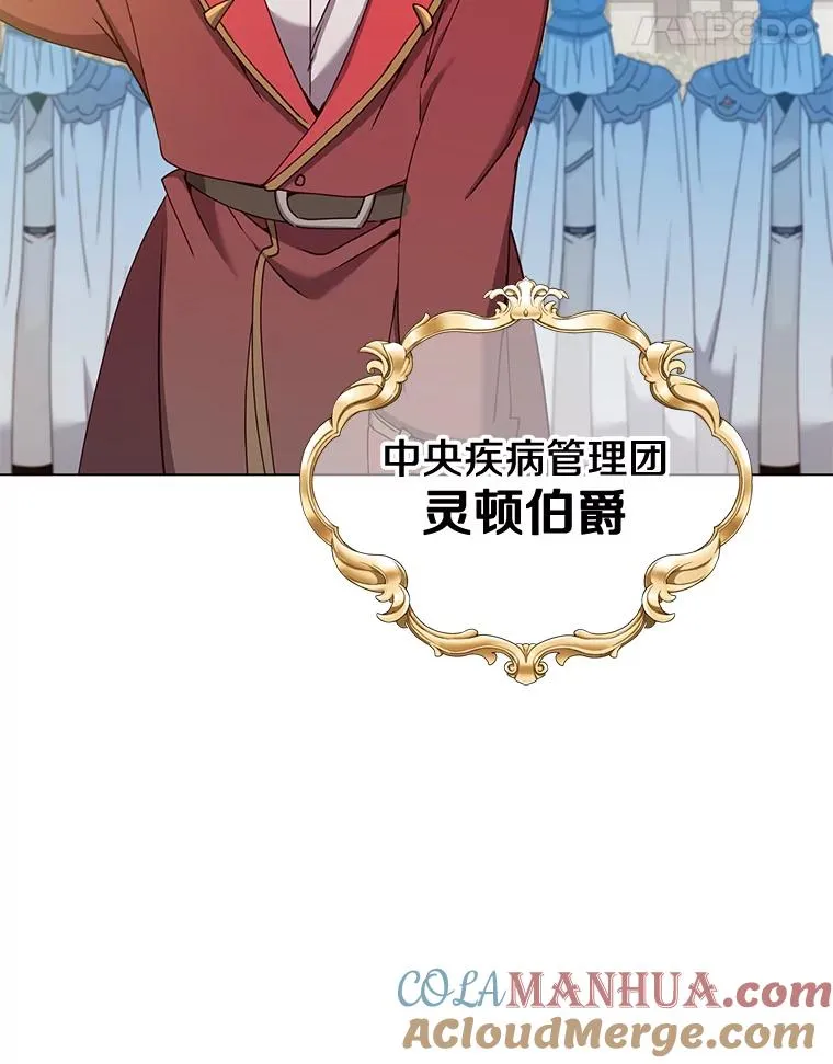60.到达奥德姆领地 第61页