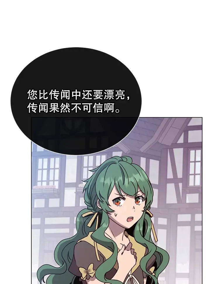 60.到达奥德姆领地 第62页