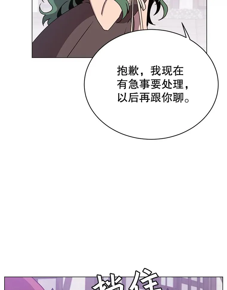 60.到达奥德姆领地 第63页