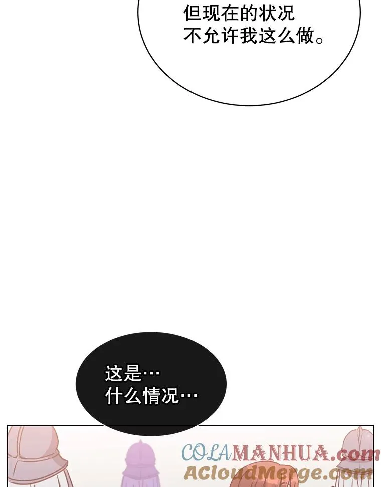 60.到达奥德姆领地 第65页