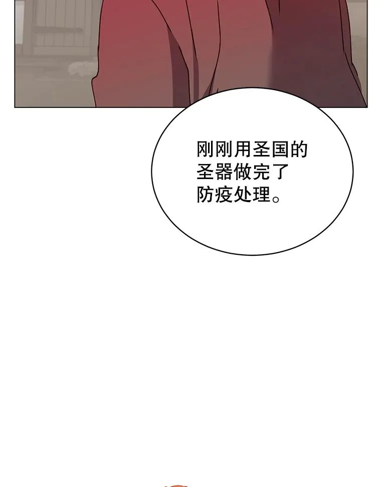 60.到达奥德姆领地 第68页