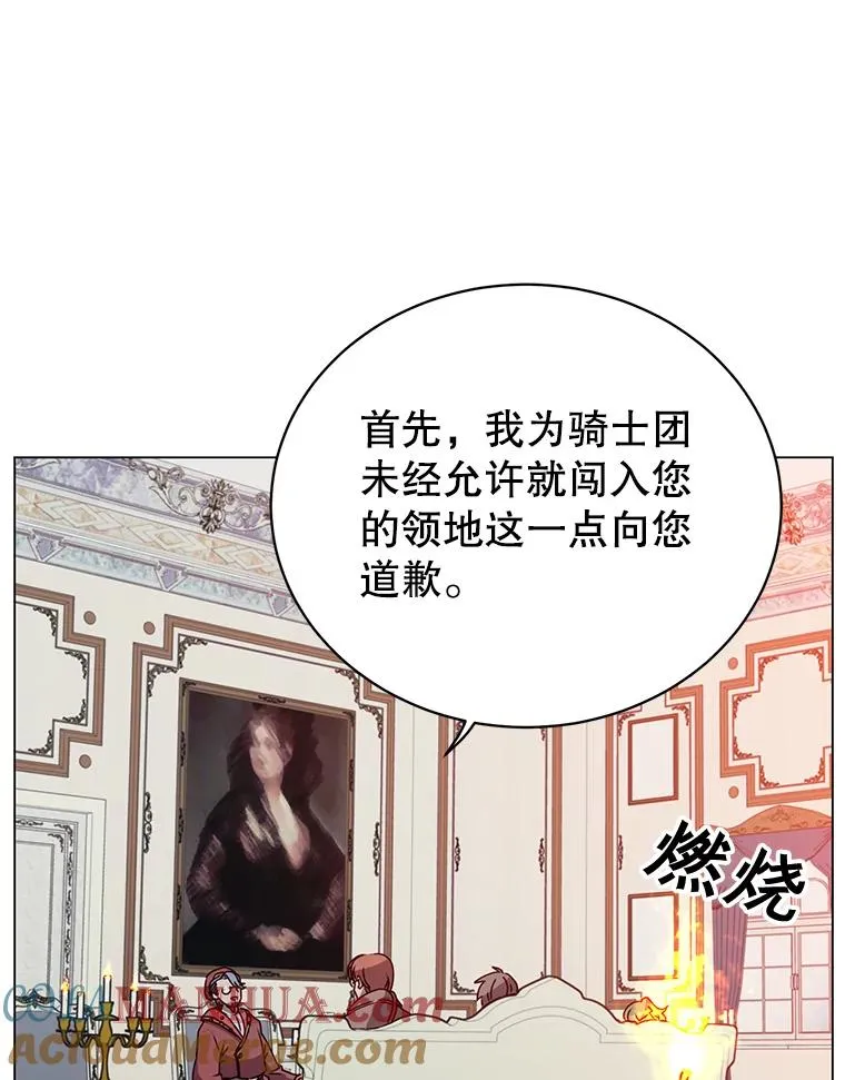 60.到达奥德姆领地 第73页