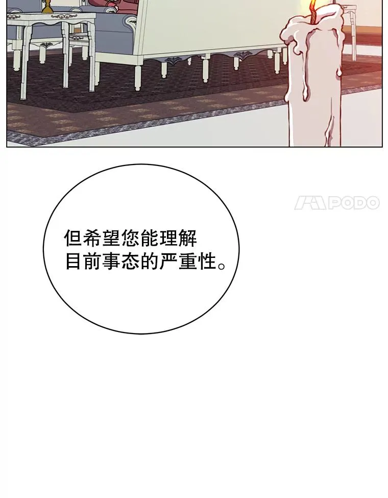 60.到达奥德姆领地 第74页