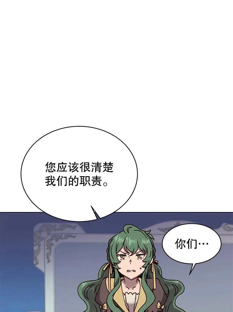 60.到达奥德姆领地 第78页
