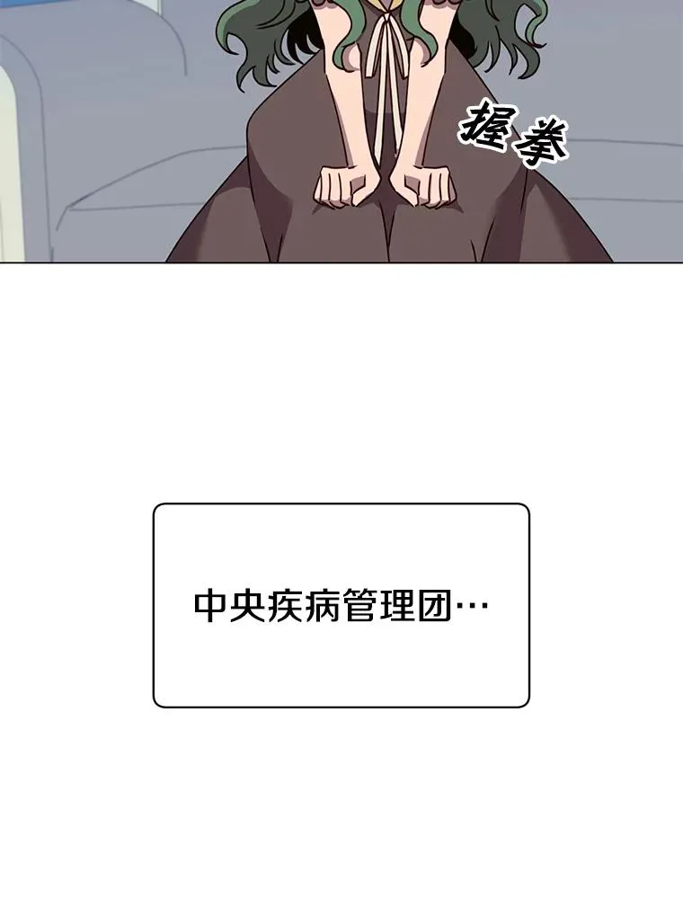 60.到达奥德姆领地 第79页
