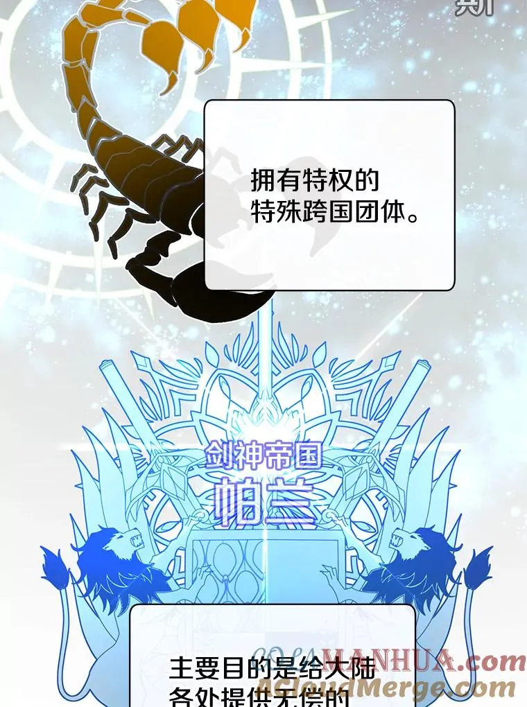 60.到达奥德姆领地 第81页