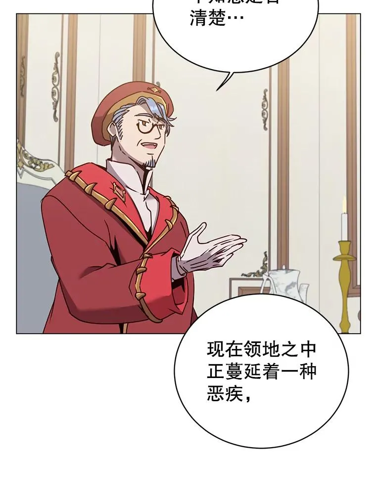 60.到达奥德姆领地 第83页