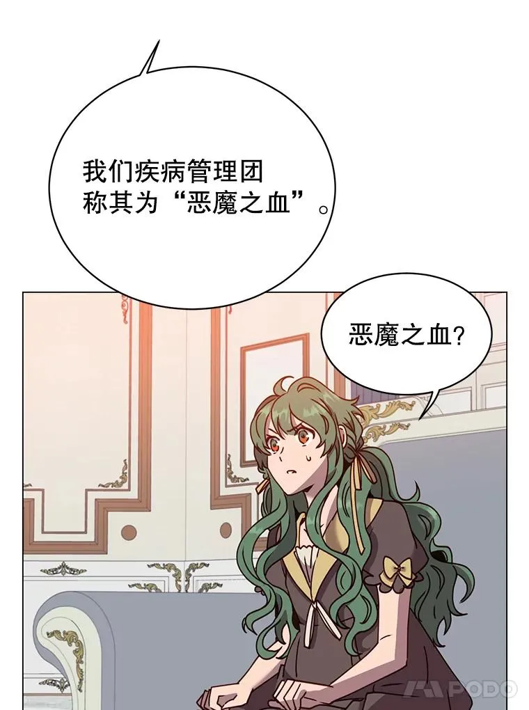 60.到达奥德姆领地 第84页