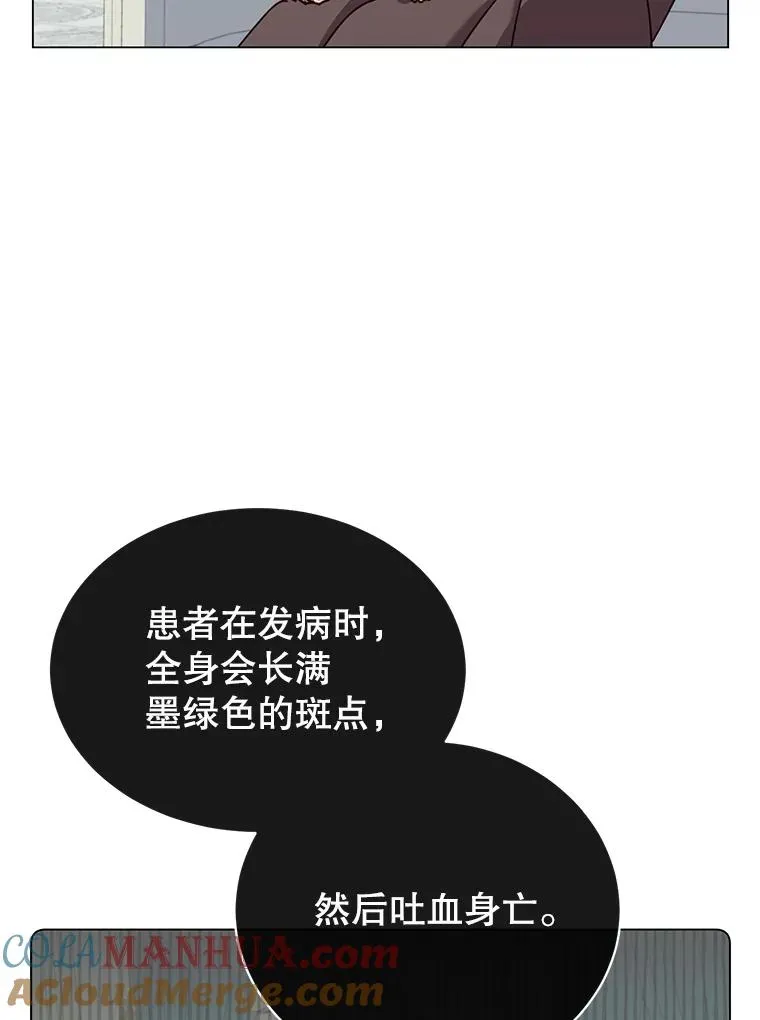 60.到达奥德姆领地 第85页