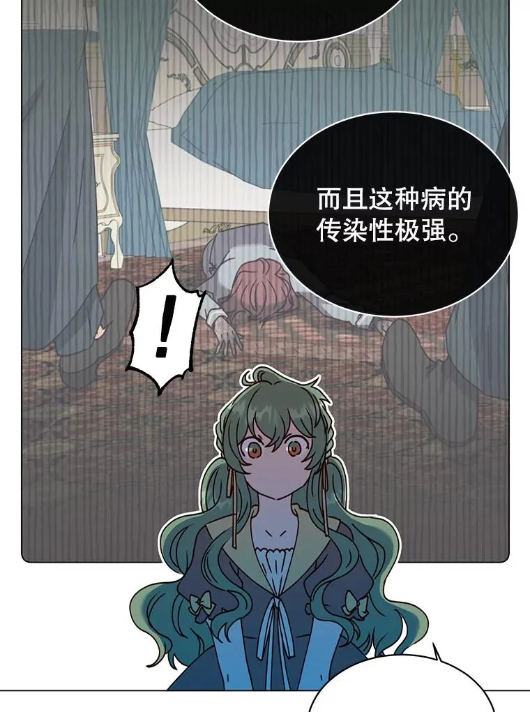 60.到达奥德姆领地 第86页