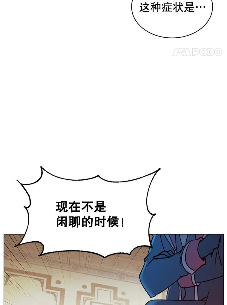 60.到达奥德姆领地 第87页