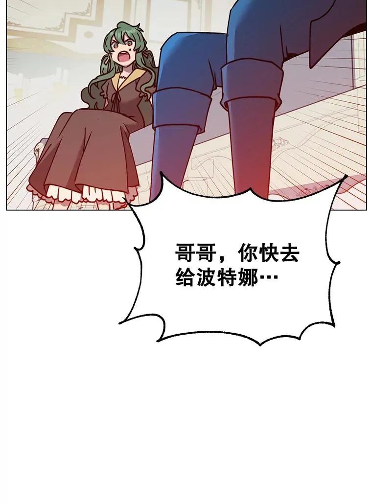 60.到达奥德姆领地 第88页