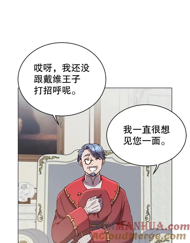 60.到达奥德姆领地 第89页