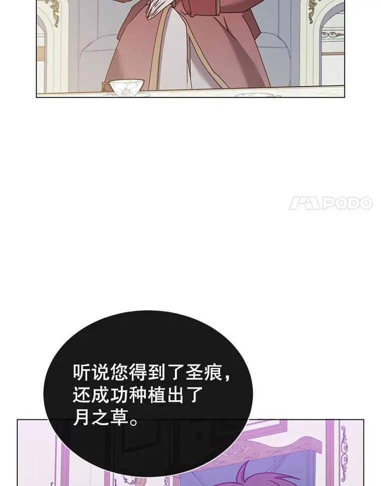 60.到达奥德姆领地 第90页
