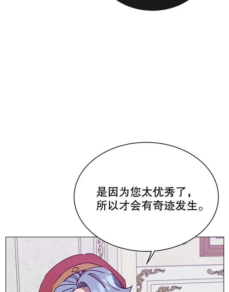 60.到达奥德姆领地 第92页