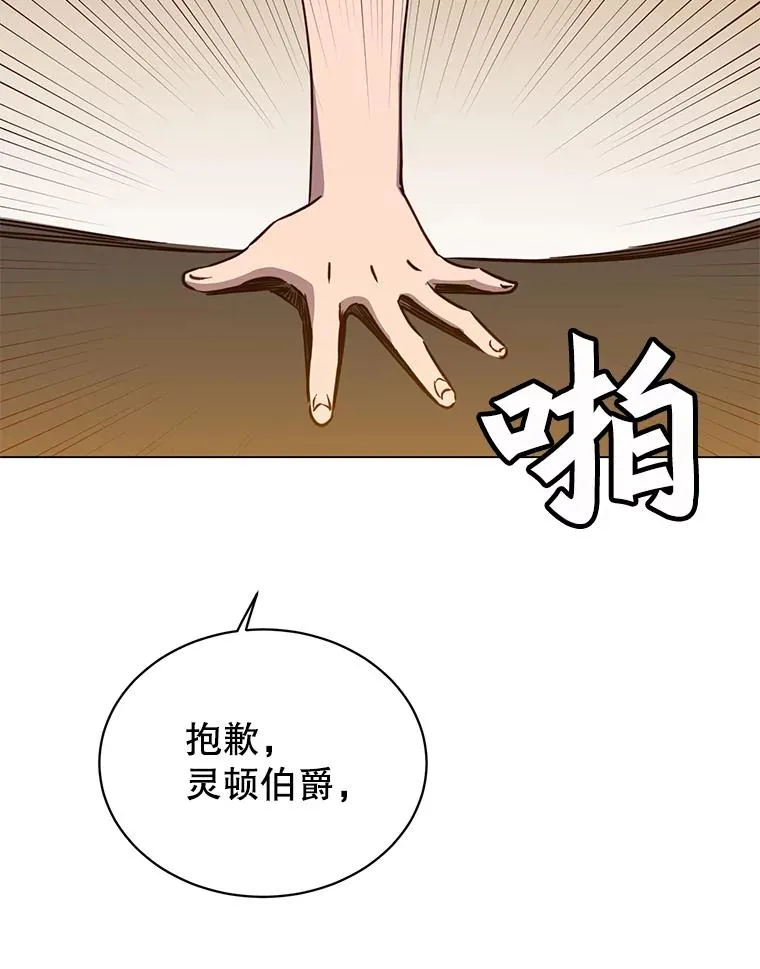60.到达奥德姆领地 第96页