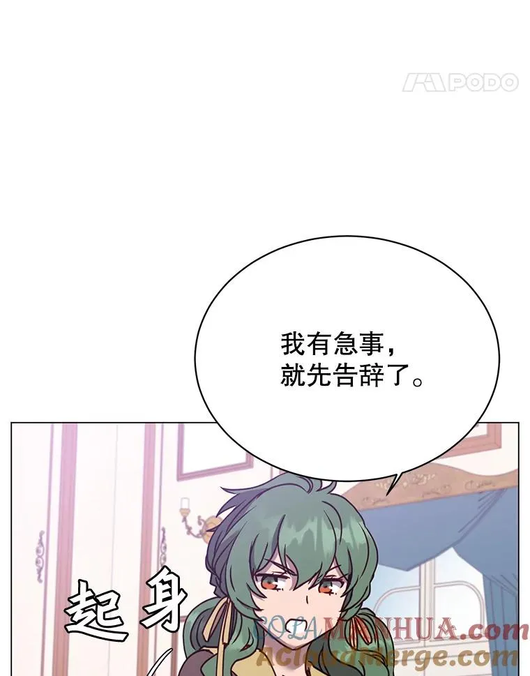 60.到达奥德姆领地 第97页