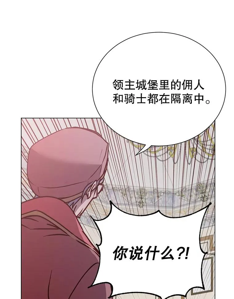 60.到达奥德姆领地 第102页
