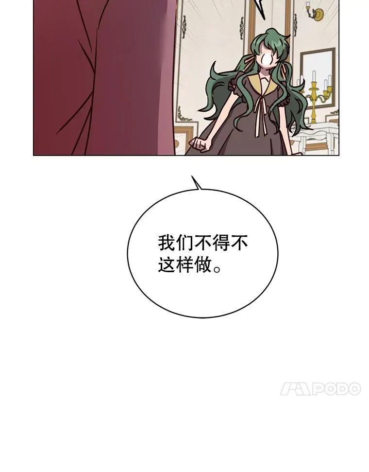 60.到达奥德姆领地 第103页