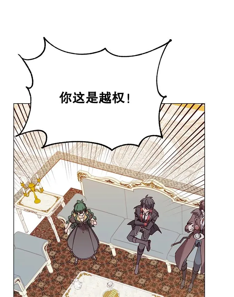 60.到达奥德姆领地 第106页