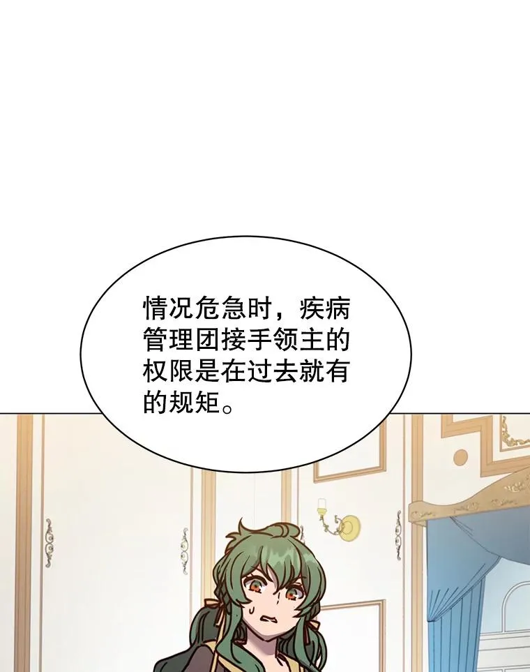 60.到达奥德姆领地 第108页