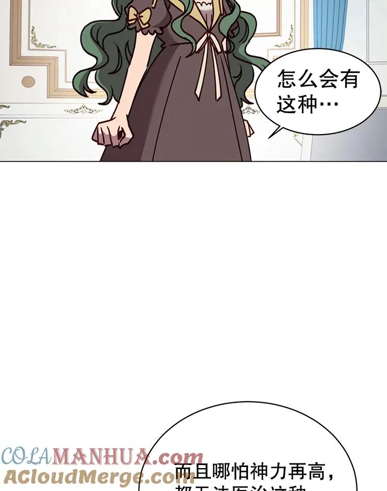 60.到达奥德姆领地 第109页