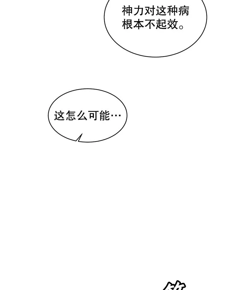 60.到达奥德姆领地 第111页