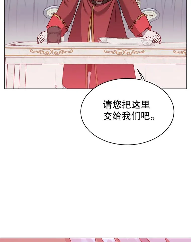 60.到达奥德姆领地 第114页