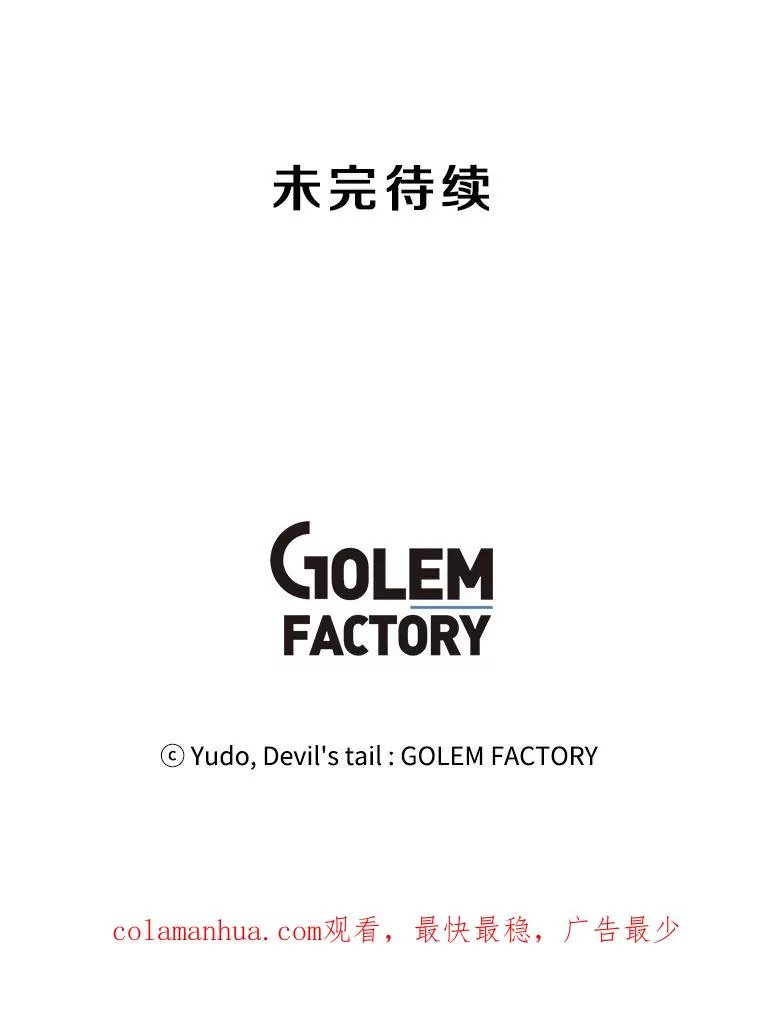 60.到达奥德姆领地 第118页