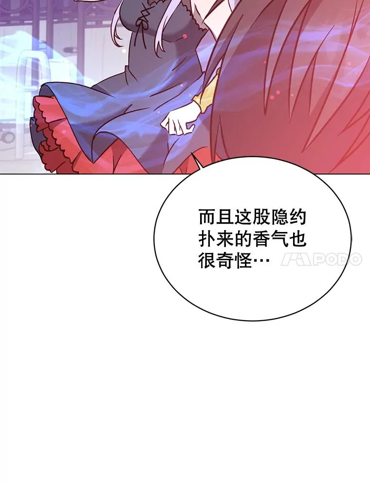 61.熔化加速病毒 第7页