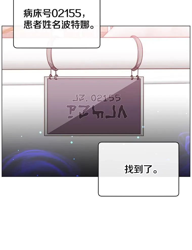 61.熔化加速病毒 第12页