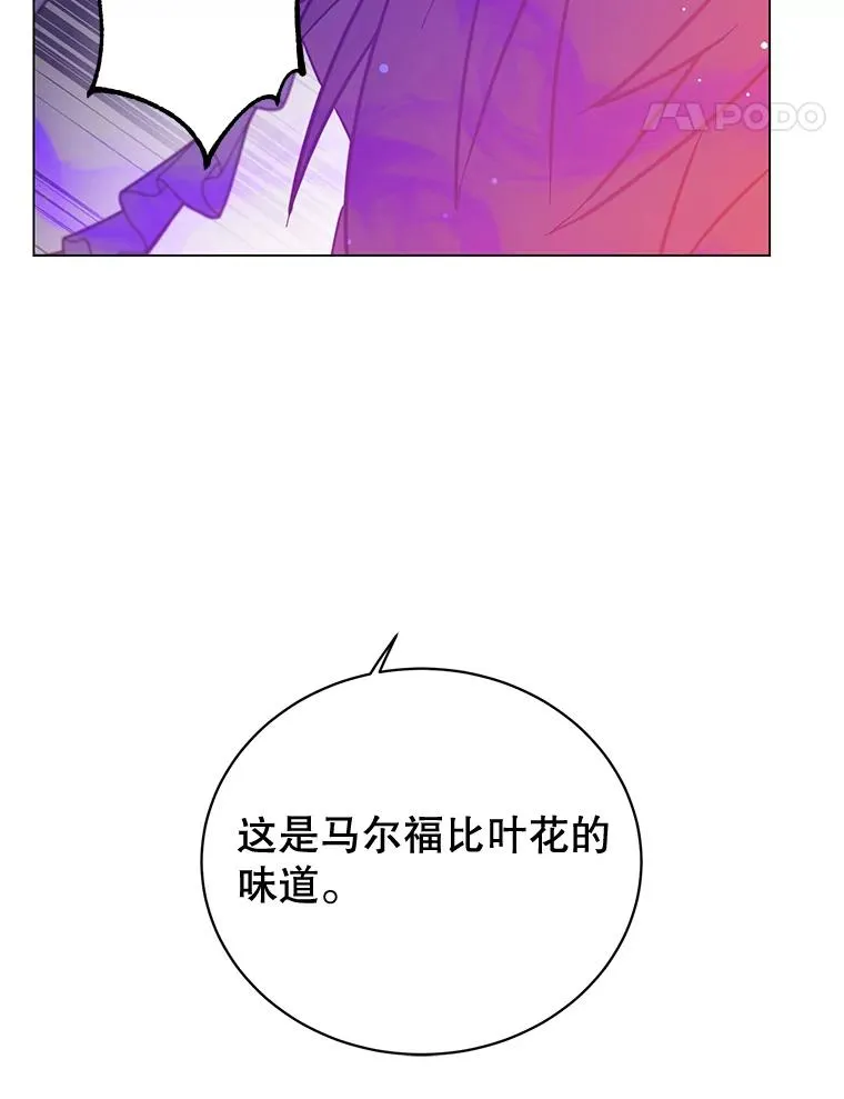 61.熔化加速病毒 第14页