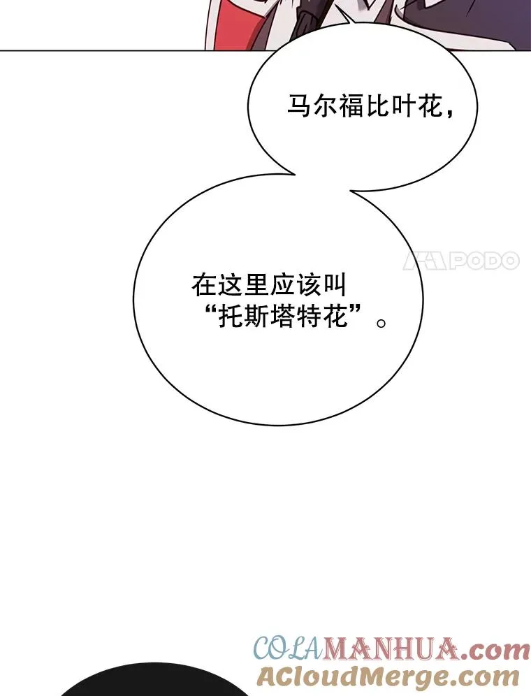 61.熔化加速病毒 第17页