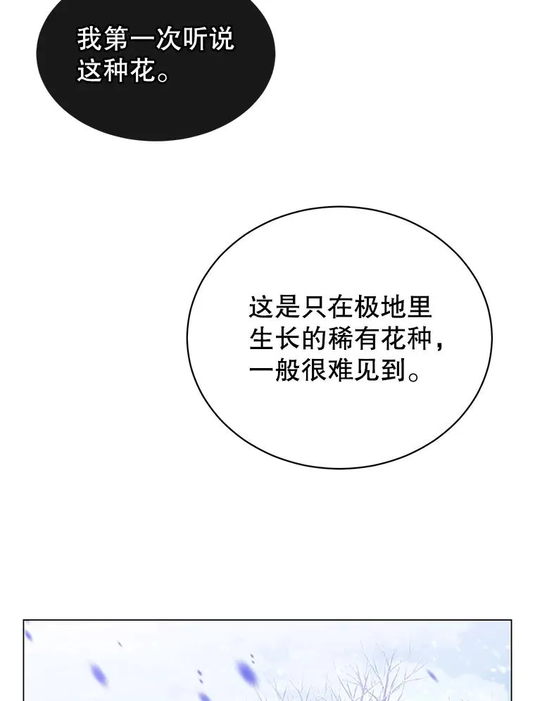 61.熔化加速病毒 第18页