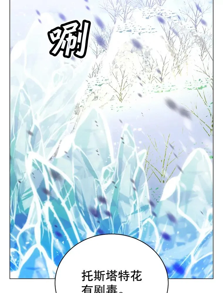 61.熔化加速病毒 第19页