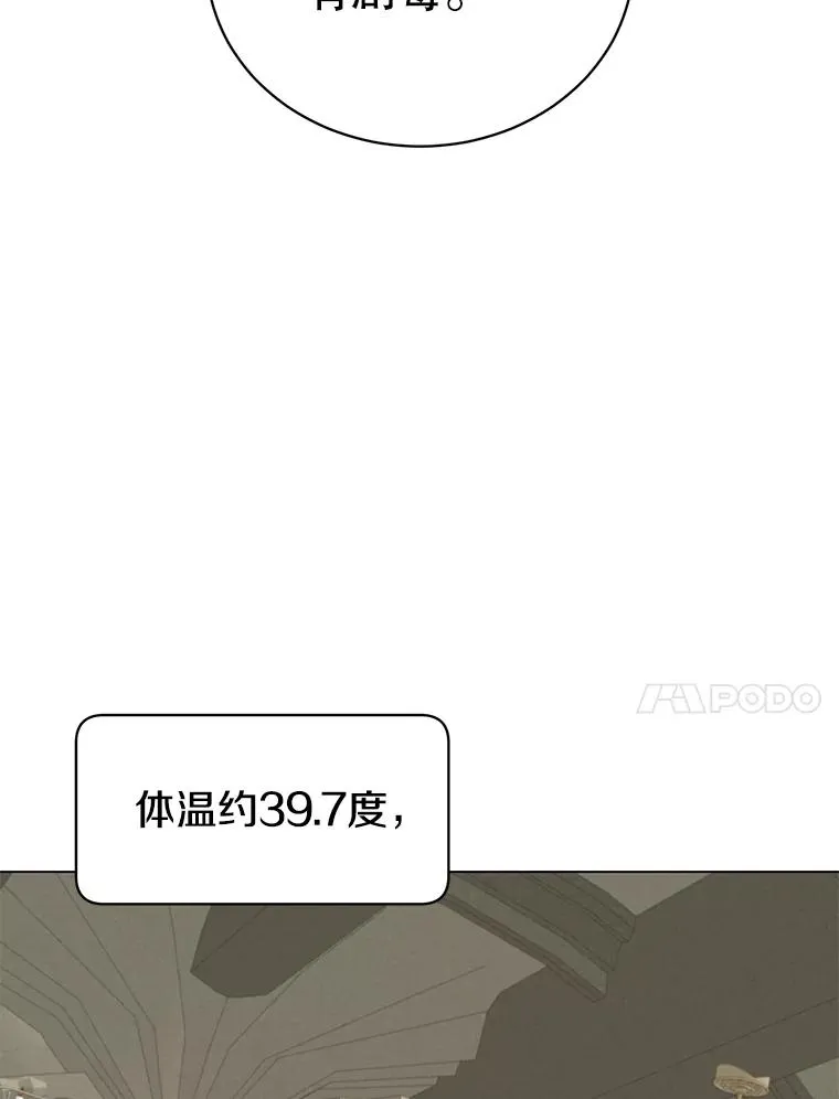 61.熔化加速病毒 第20页