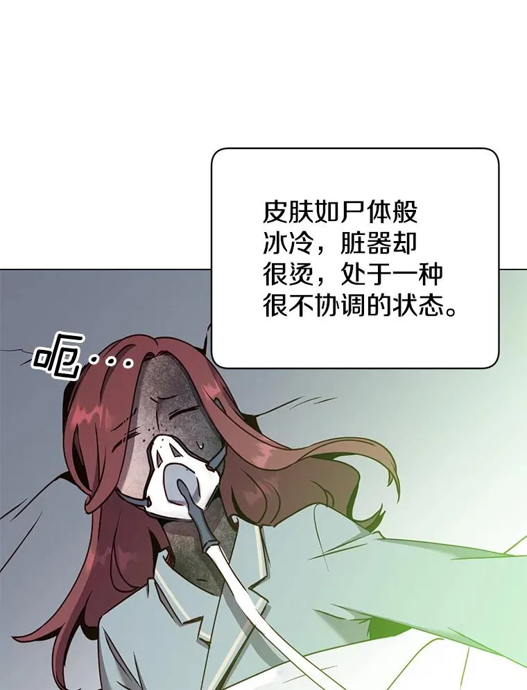 61.熔化加速病毒 第22页
