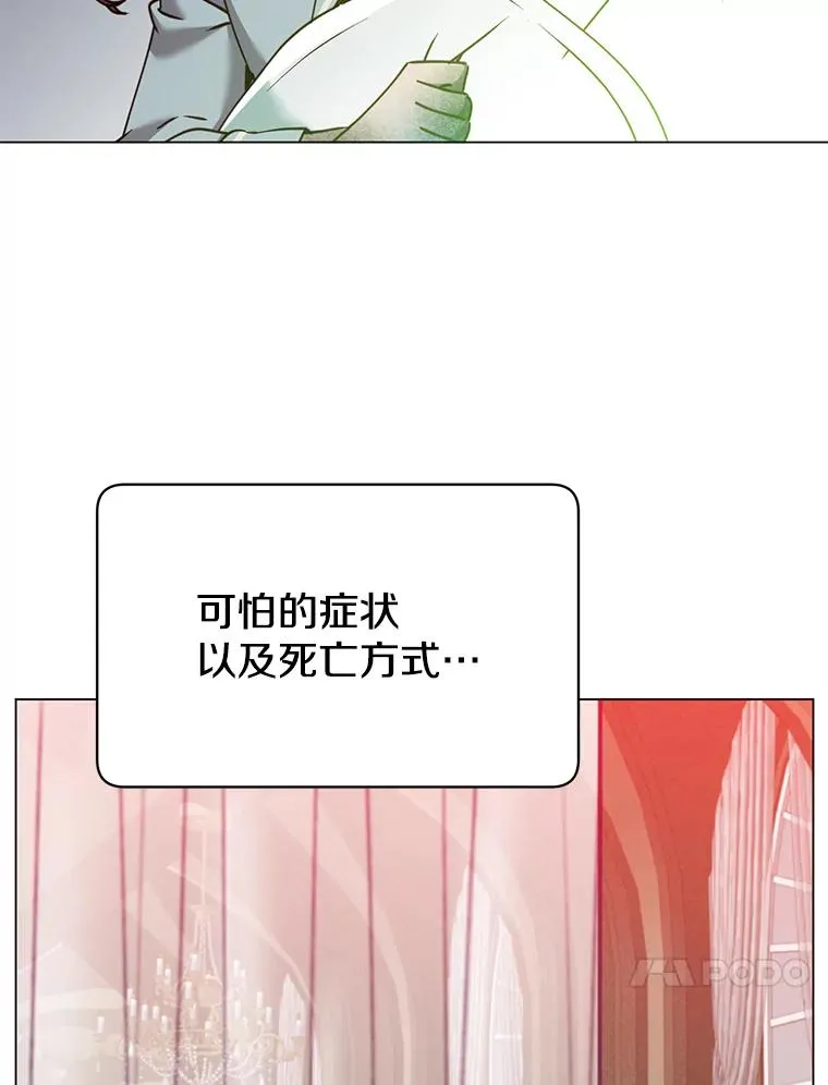 61.熔化加速病毒 第23页