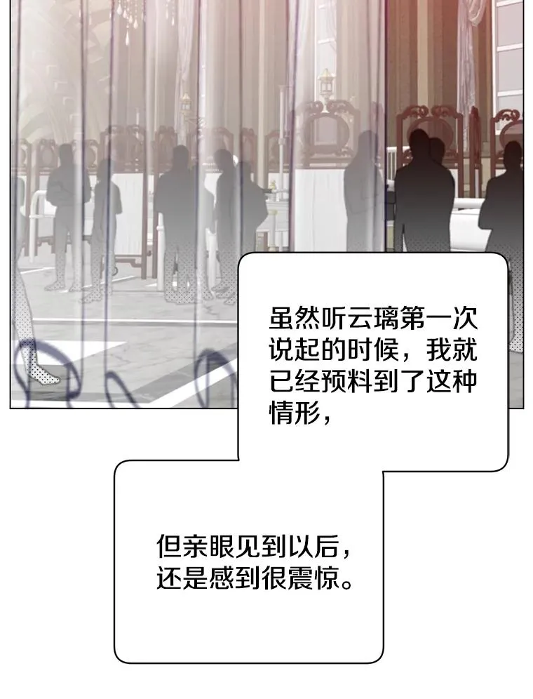 61.熔化加速病毒 第24页