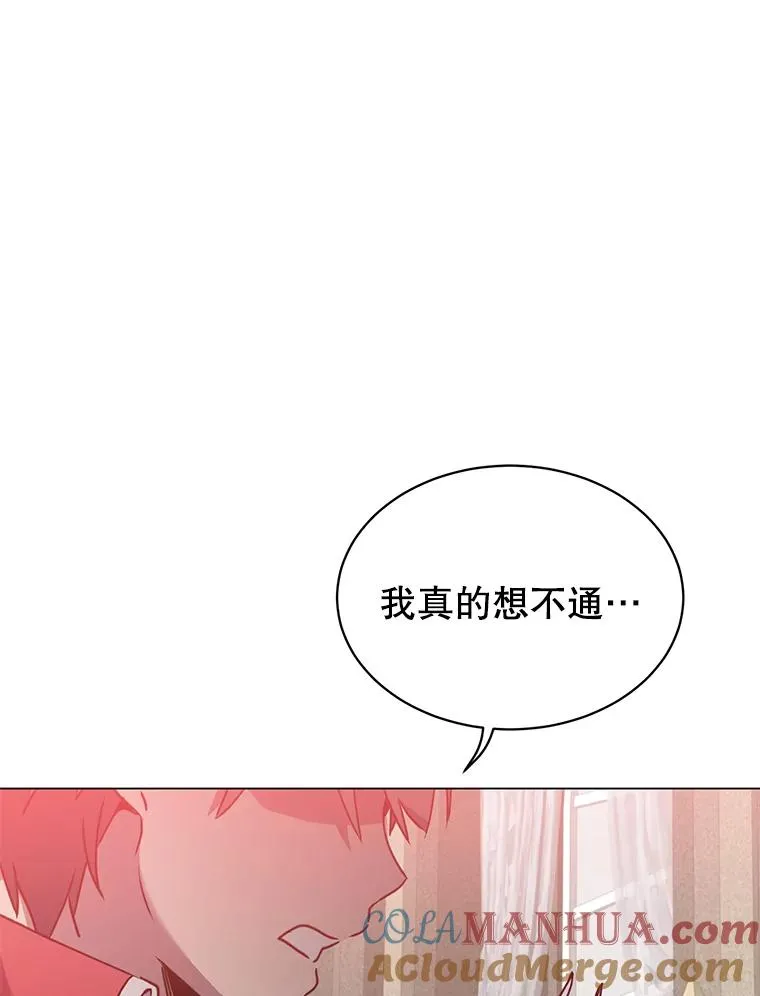 61.熔化加速病毒 第25页