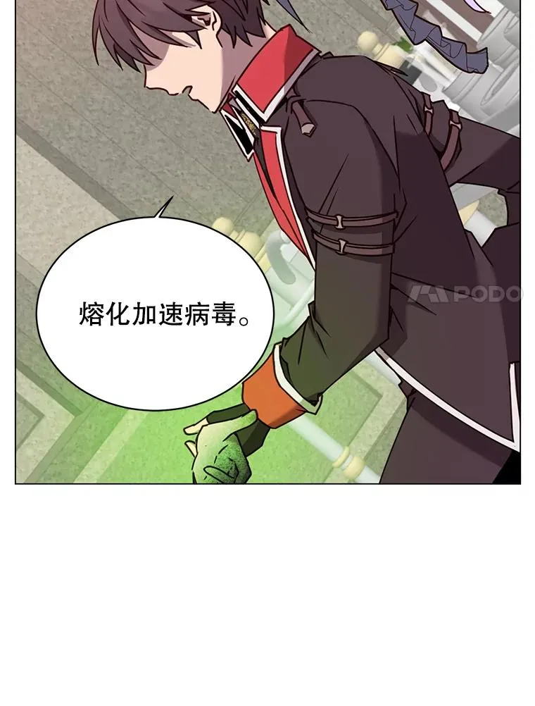 61.熔化加速病毒 第30页
