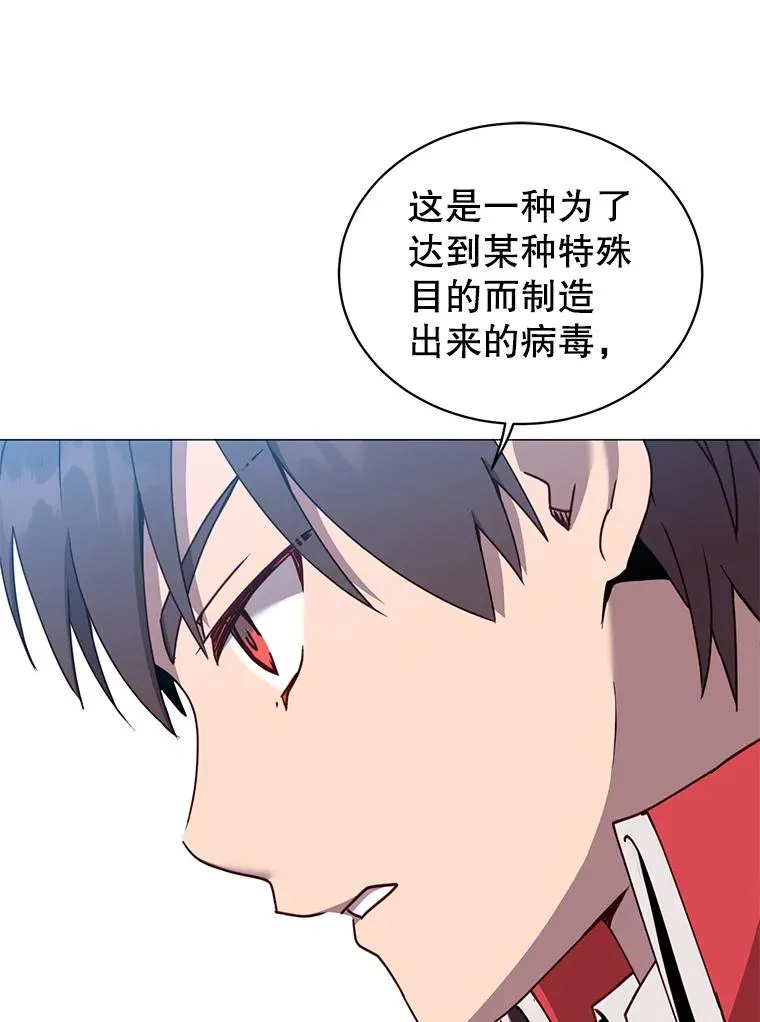 61.熔化加速病毒 第31页