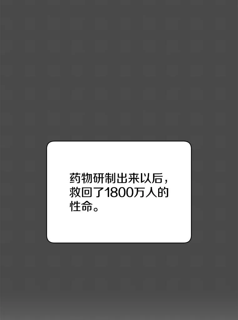 61.熔化加速病毒 第35页