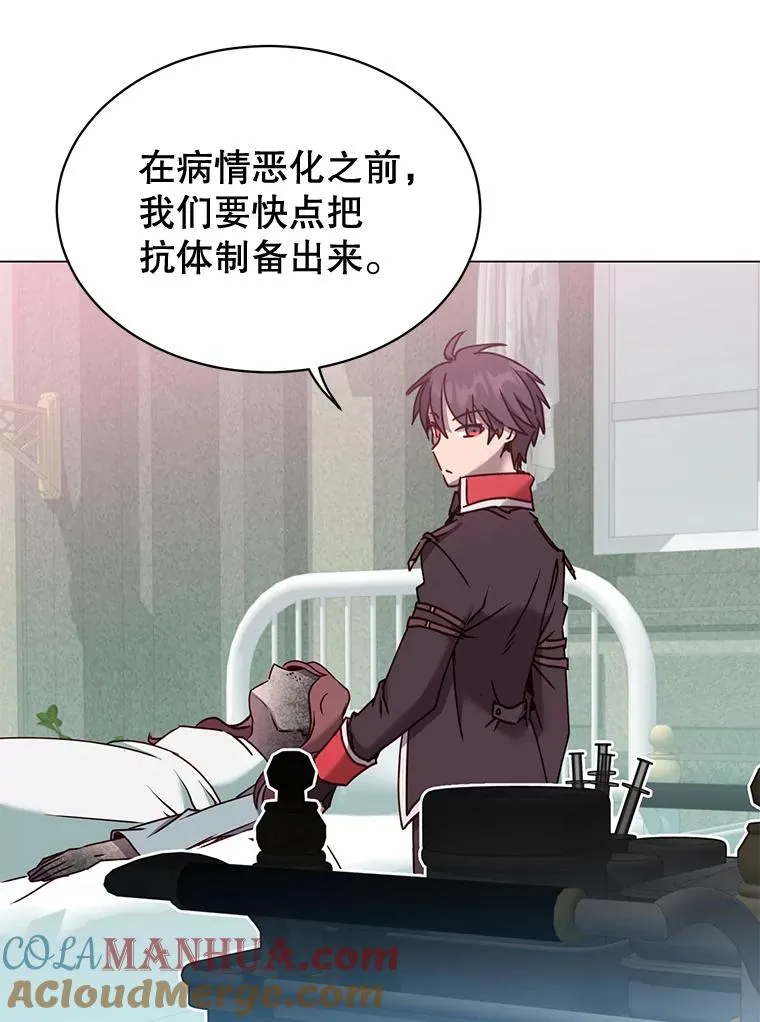 61.熔化加速病毒 第37页