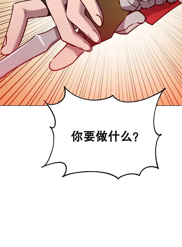 61.熔化加速病毒 第42页